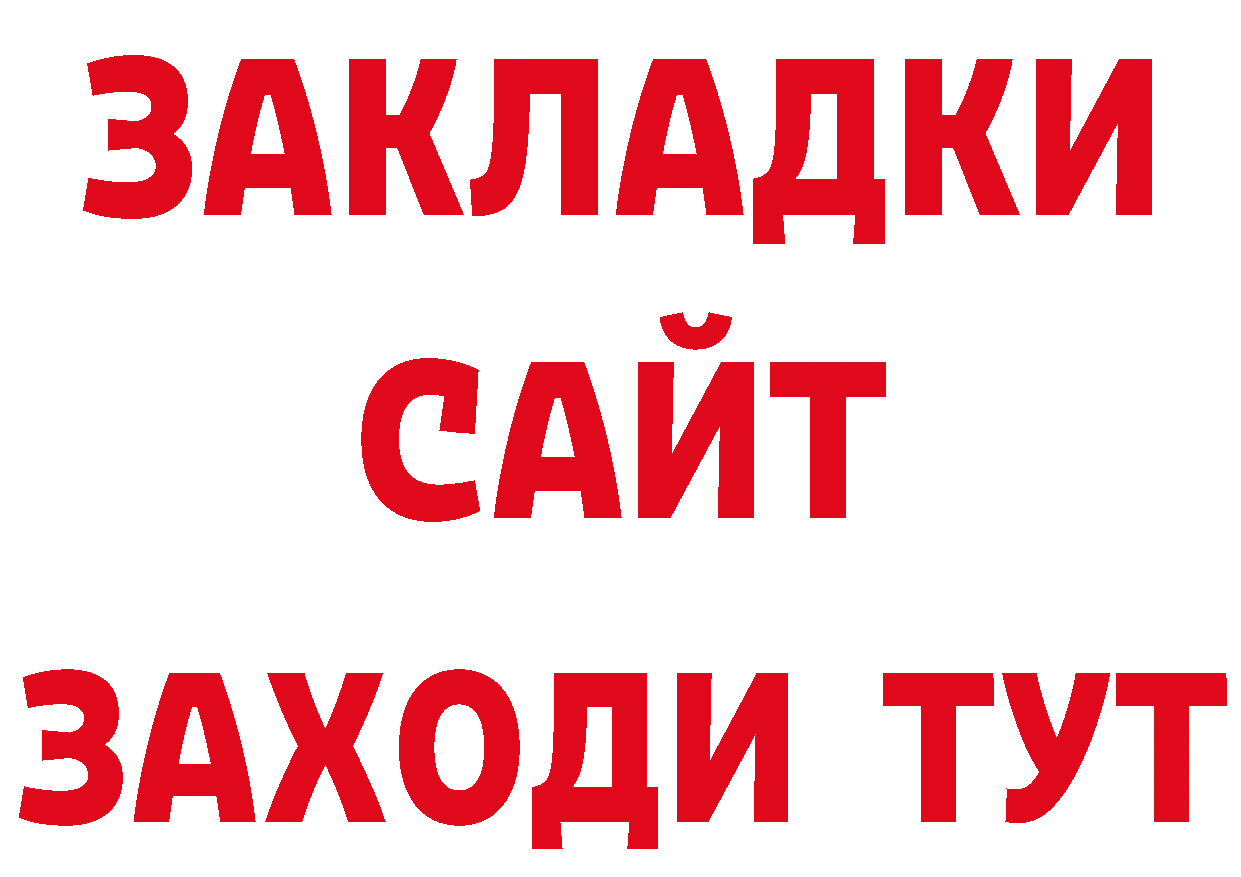 Конопля сатива зеркало даркнет ссылка на мегу Гаврилов Посад